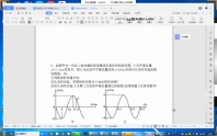 20200212机械振动和机械波小测