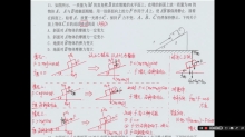 寒假物理作业讲评2-11