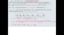 寒假物理作业讲评2-13