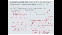 寒假物理作业讲评2-16