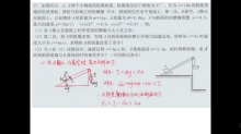 寒假物理作业讲评2-17