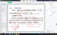 圆锥曲线探索性问题