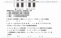 2019-2020高三数学下二调文科数学试卷讲评