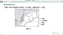 28(3.12)地壳运动规律之（1）——内力作用与岩石圈物质循环20200312