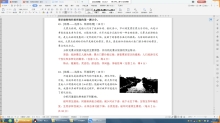 31(3.17)地壳运动规律之（2）——讲评+外力作用与地表形态20200317_111358