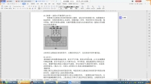 36(3.24)地理环境的整体性和差异性三20200324