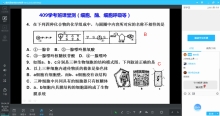 智学网练习讲评（学考）