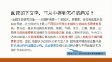 袁老师讲座 地理综合思维中的拆分与综合20200514