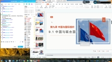 第九课第一框《中国与联合国》
