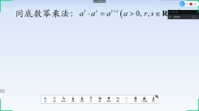 4,3,2对数的运算（高一12班）