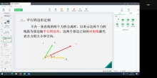 2022.11.1力的合成（2）5班