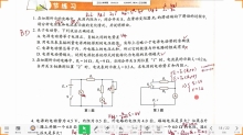 物理：4.1（第2课时）电源的输出功率与效率 12班（10.26）