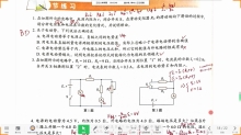 物理：4.1（第2课时）电源的输出功率与效率 13班（10.26）