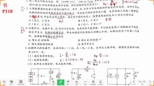 13班物理课本+练习册讲评（10.27）