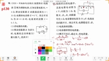 14班物理课本+练习册讲评（10.27）