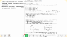 4.2（第2课时）科学测量：电源的电动势和内阻14班（11.1）