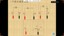 多用电表实验原理和读数