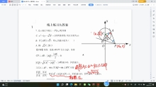 线上练习九