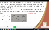 11.3网课视频