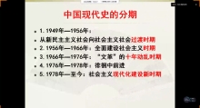 《中外历史纲要》上第9单元中华人民共和国成立和社会主义革命与建设