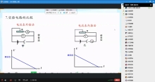 电学实验（习题讲评）