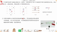 （11.17）安培力受力经典题型+洛伦兹力14班