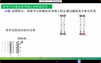 11.15安培力及其应用2（8）