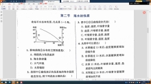 2022.11.22第三章第二节、第三节练习讲评