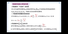 4.2.2 等差数列的前n项和的性质及应用