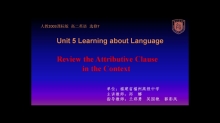 省级“一师一优课，一课一名师”重点推广课例《Unit 5 Travelling abroad-Learning about Language》