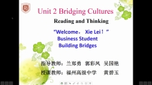 市级公开课《Welcome, Xie Lei! Business Student Building Bridges》