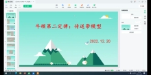 2022.12.20高一6班传送带模型