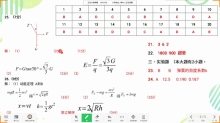 （12.21）电磁感应习题课13班