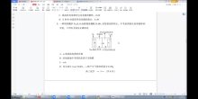 12月26日化学网课录屏2