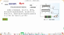 （12.27）自感现象与涡流13班