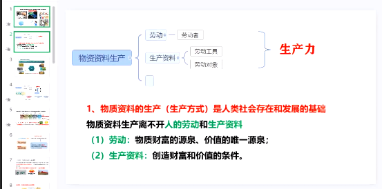 公有制为主体多种所有制经济共同发展