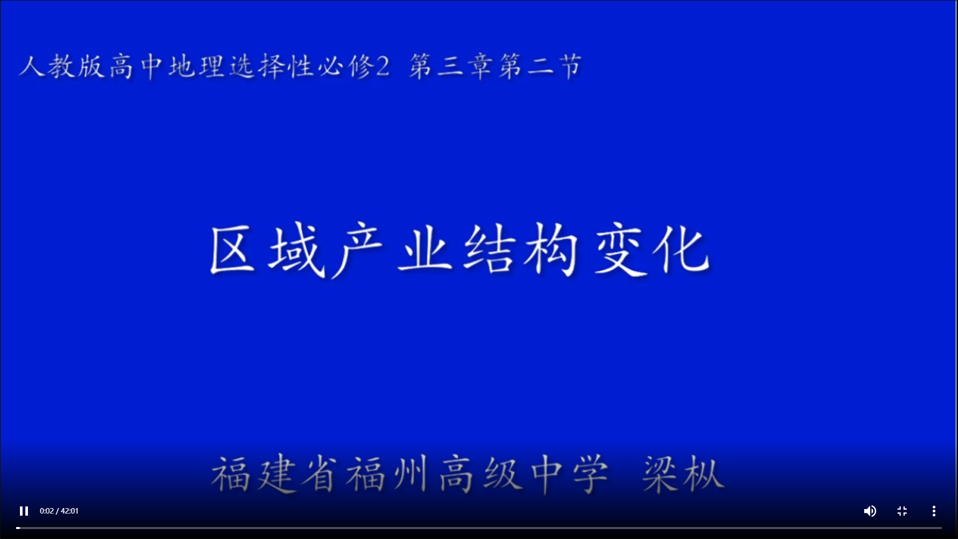 市级师生信息素养提升实践活动地区产业结构变化